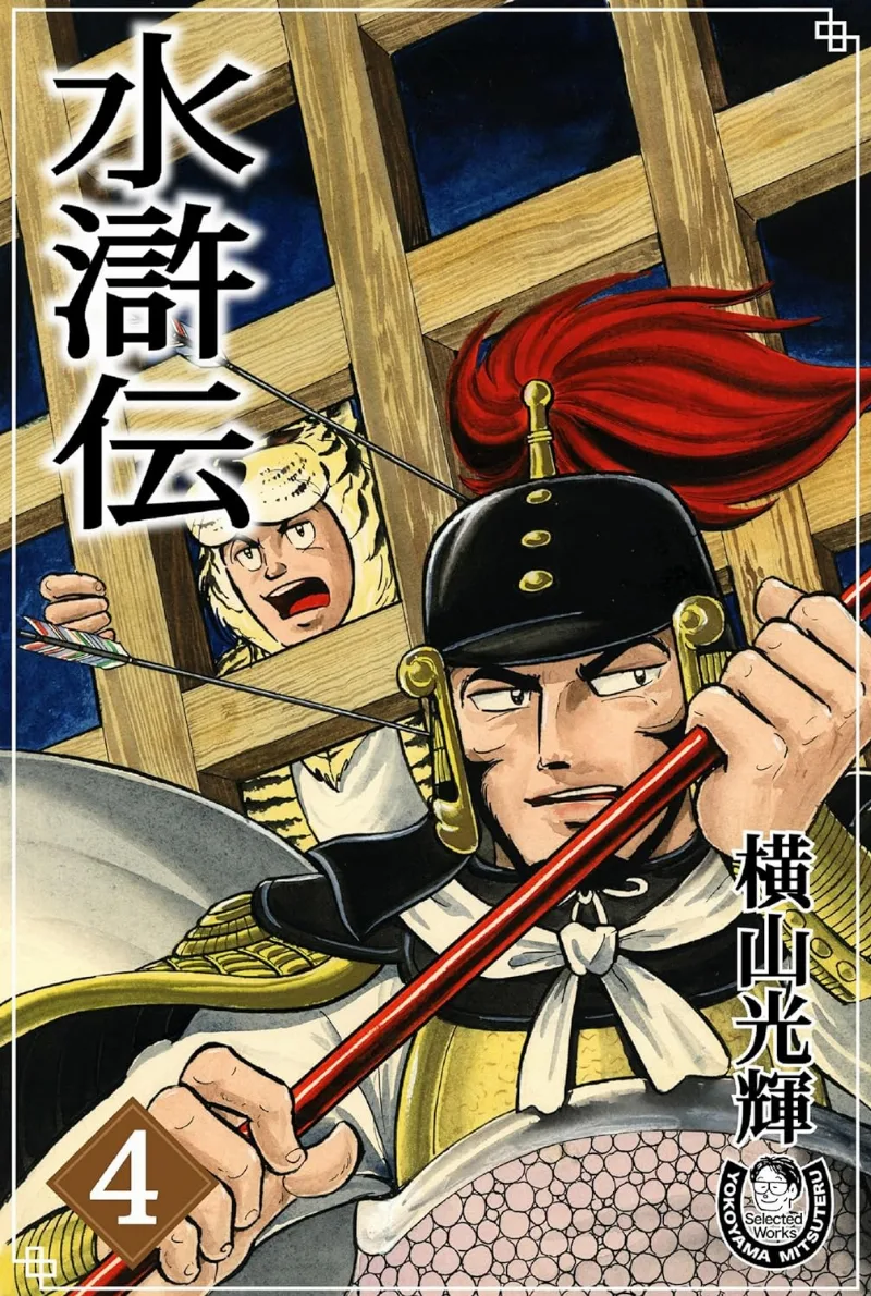 Volume 04.1