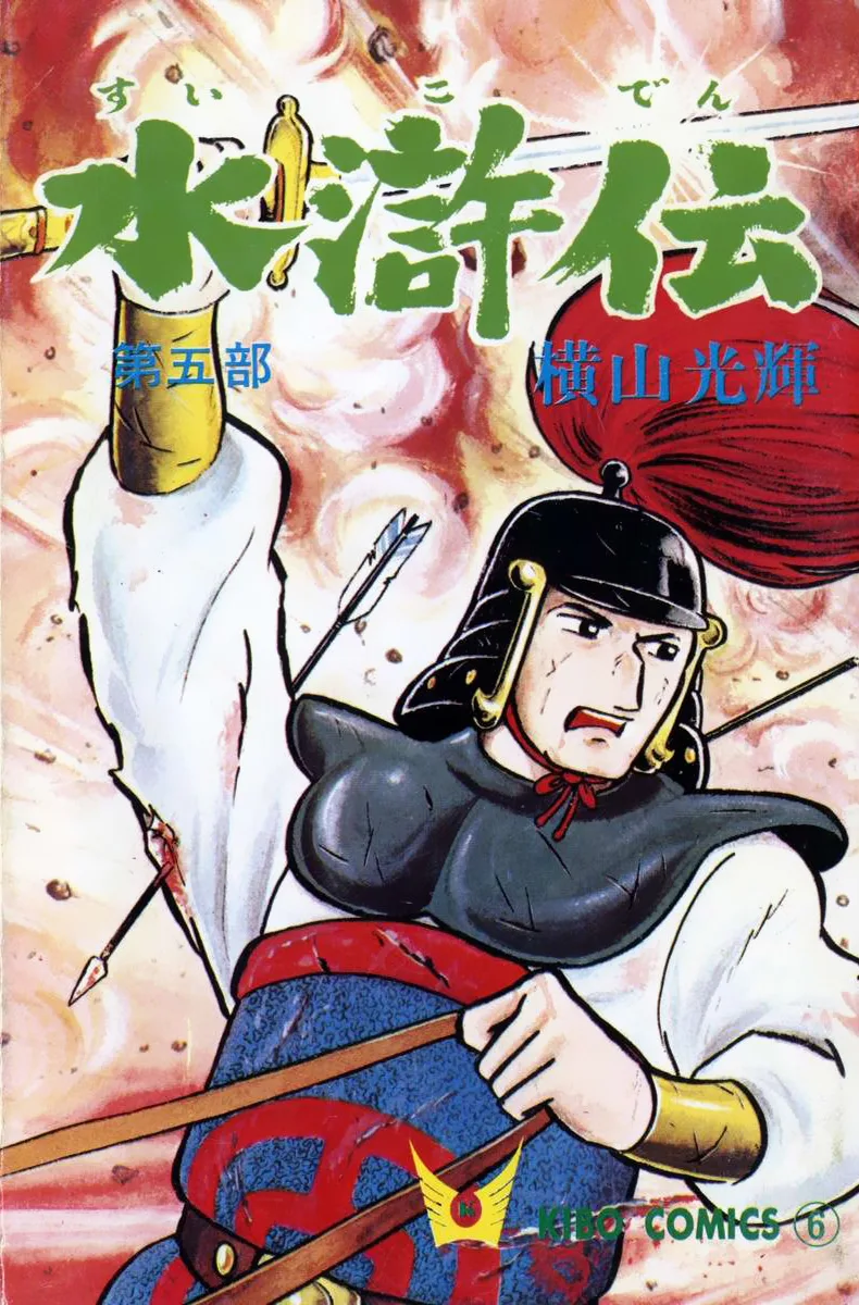 Volume 05