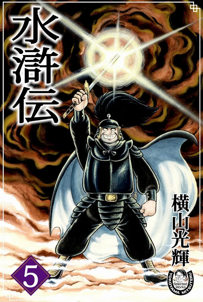 Volume 05.1