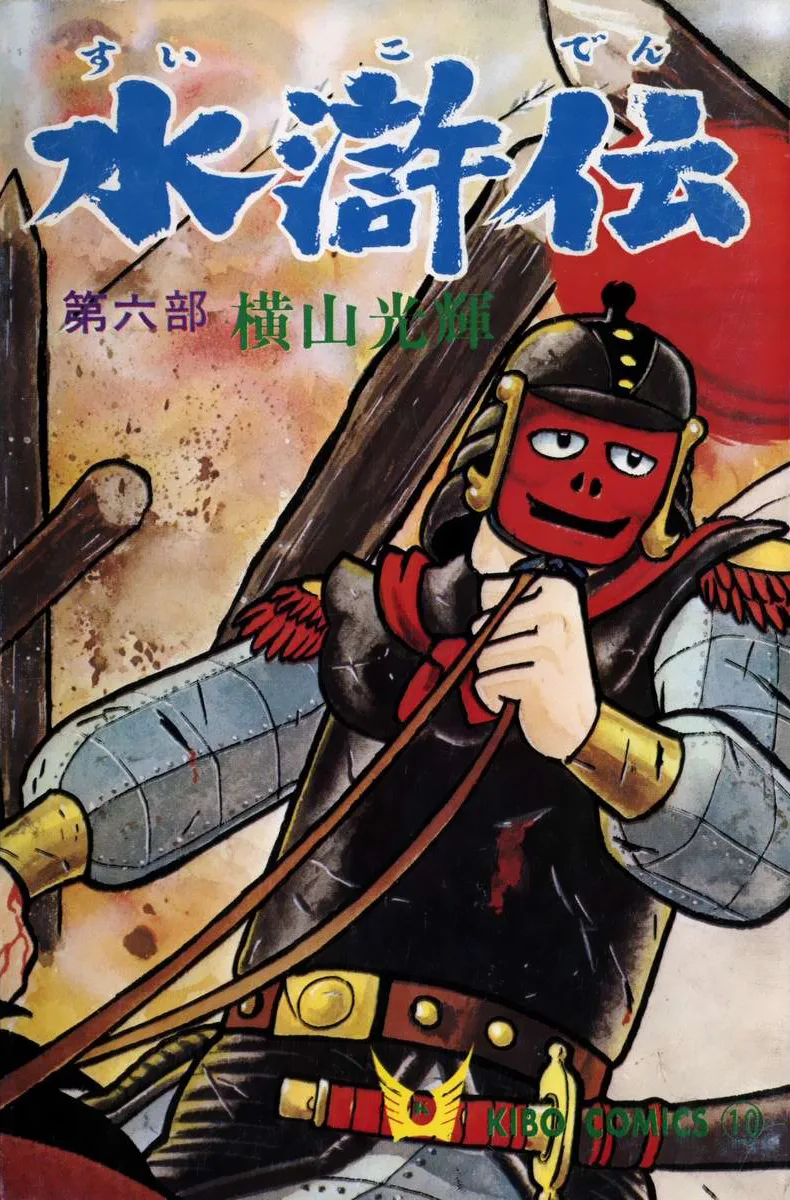 Volume 06