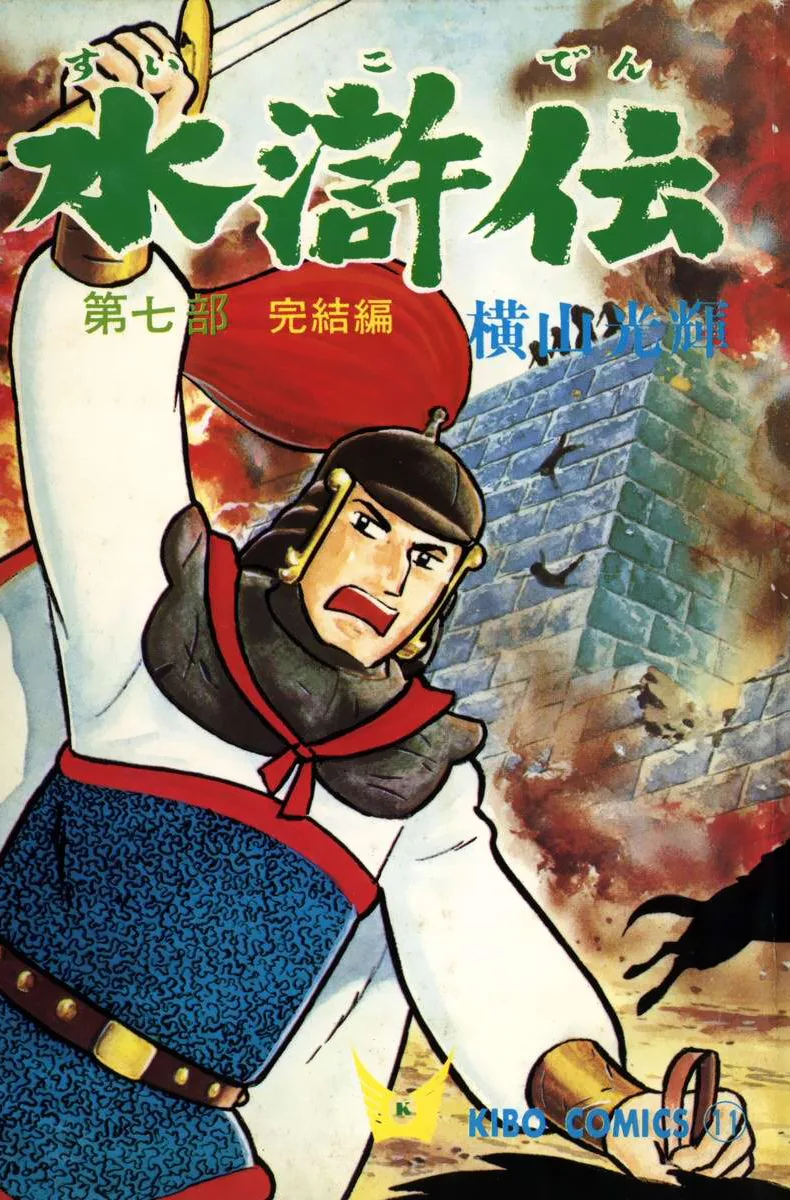 Volume 07