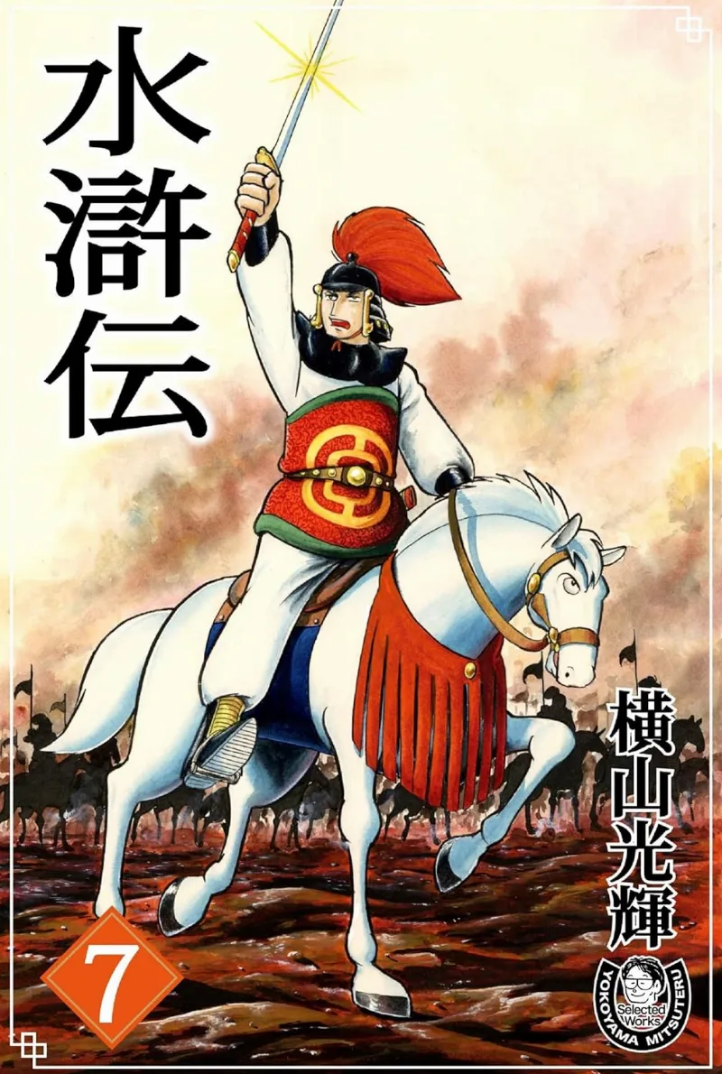 Volume 07.1