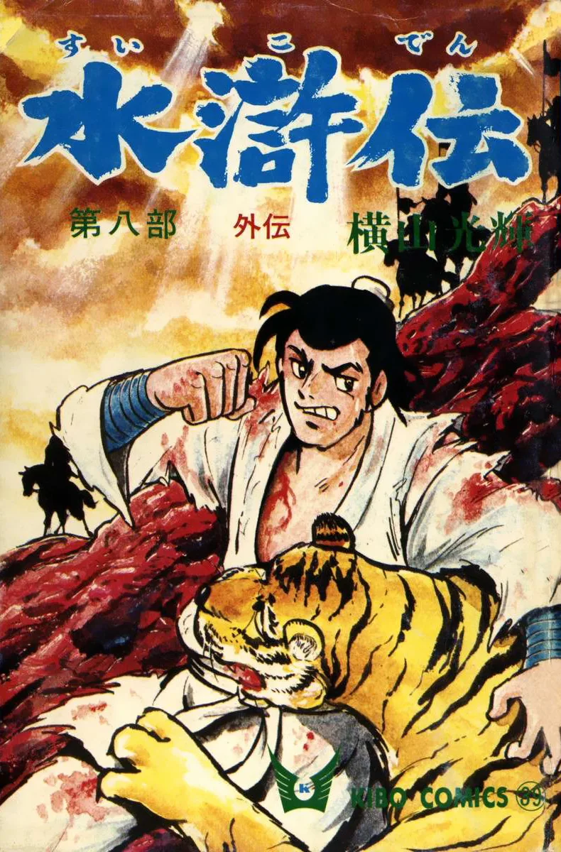Volume 08