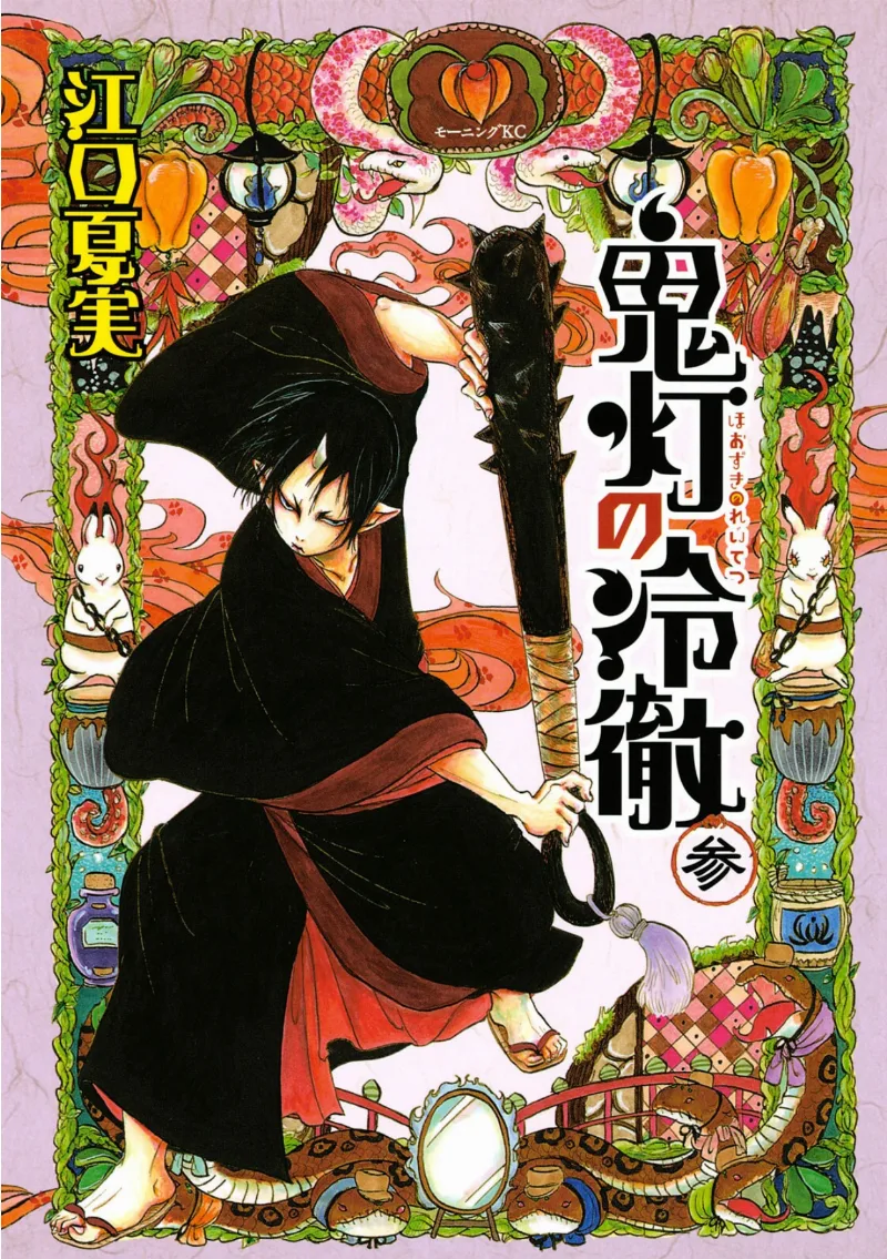 Volume 03