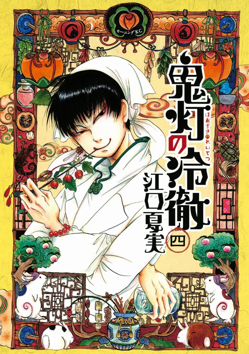 Volume 04