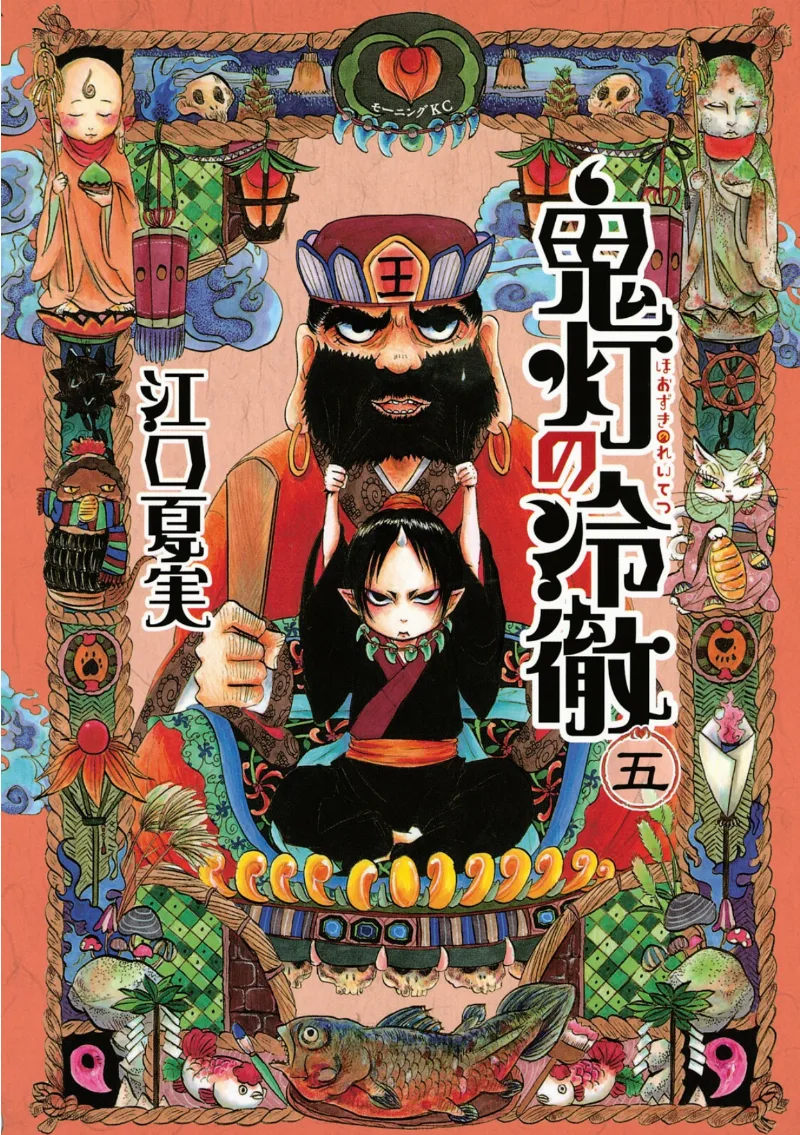 Volume 05
