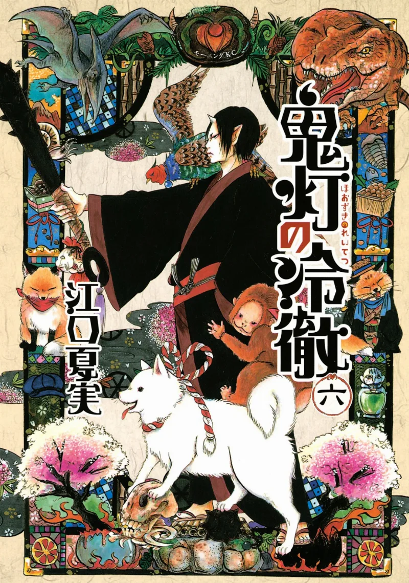 Volume 06