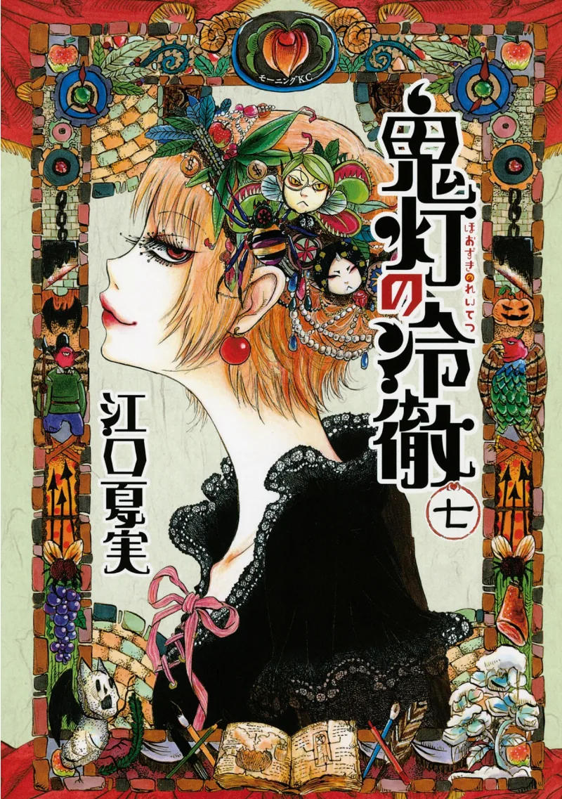 Volume 07