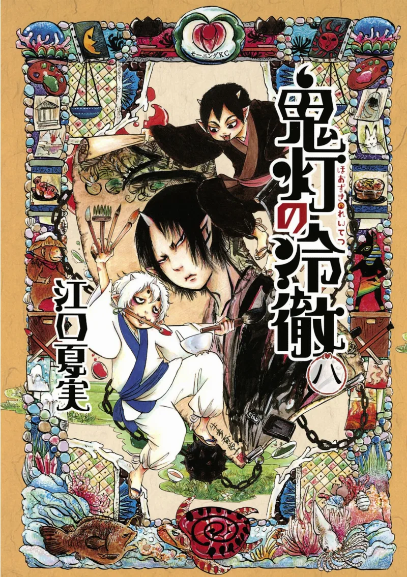 Volume 08