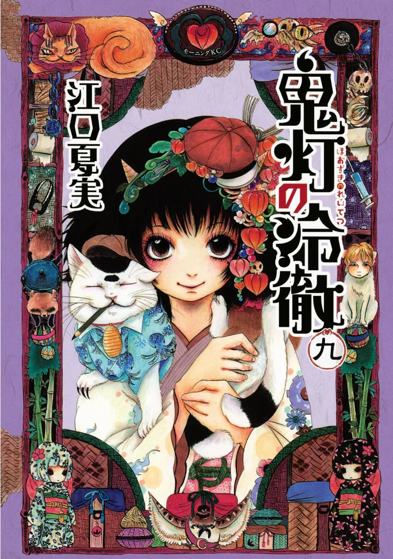 Volume 09