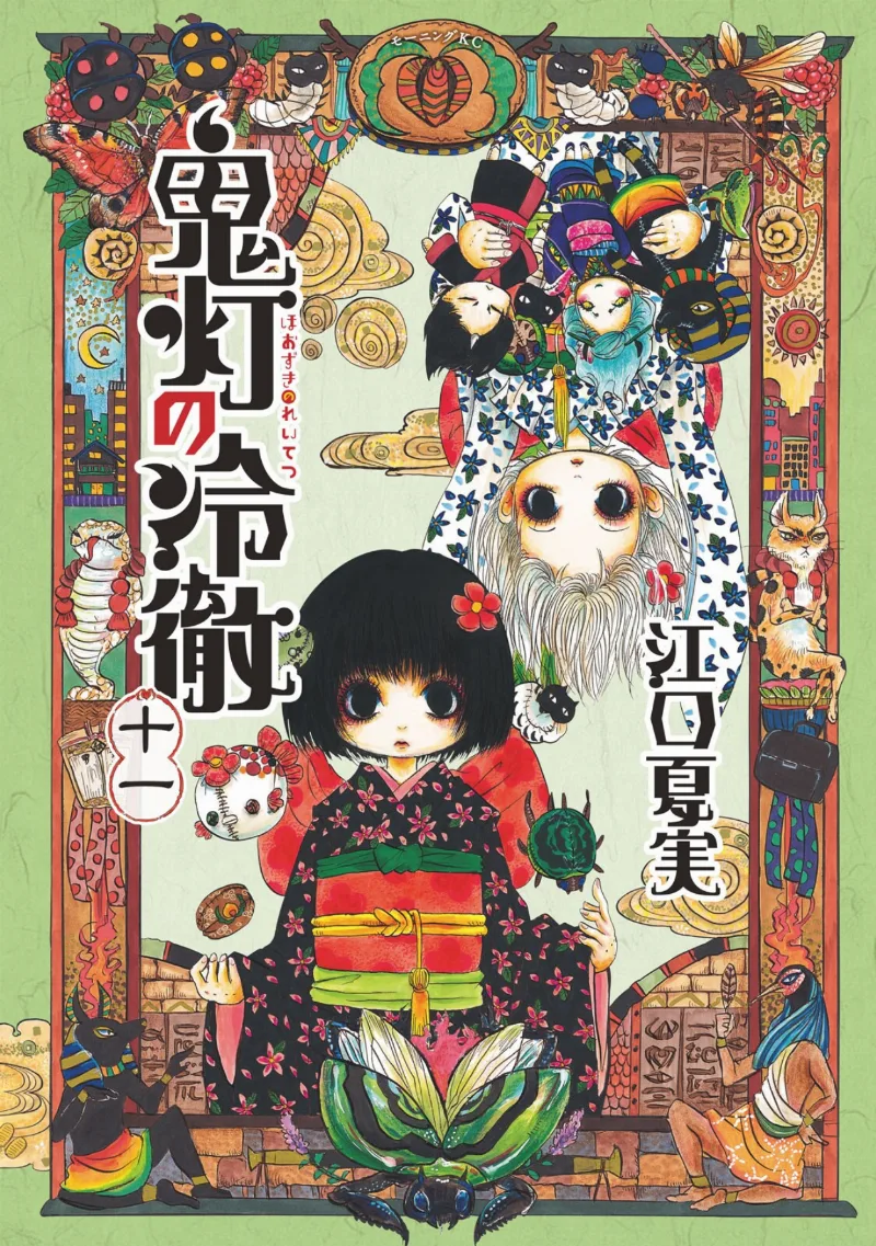 Volume 11