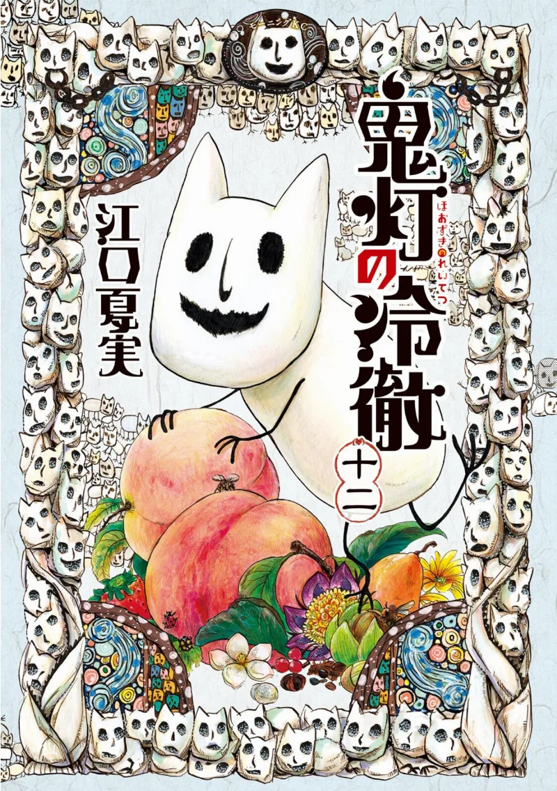 Volume 12