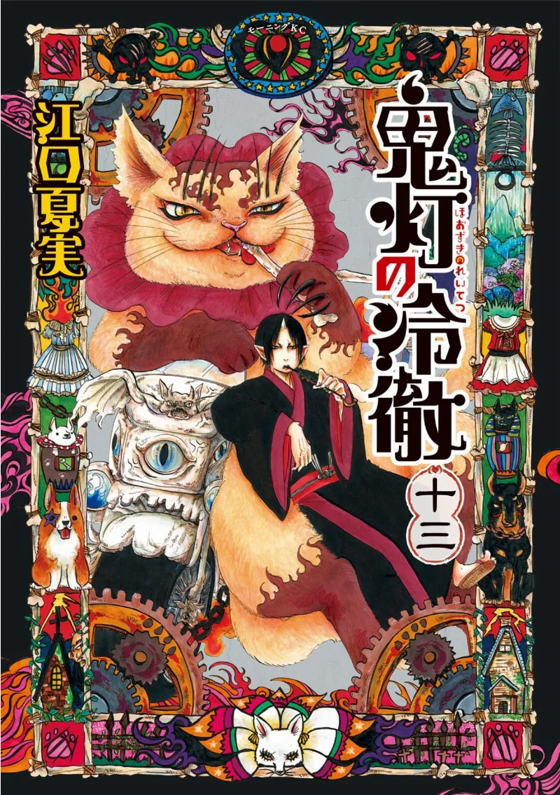 Volume 13