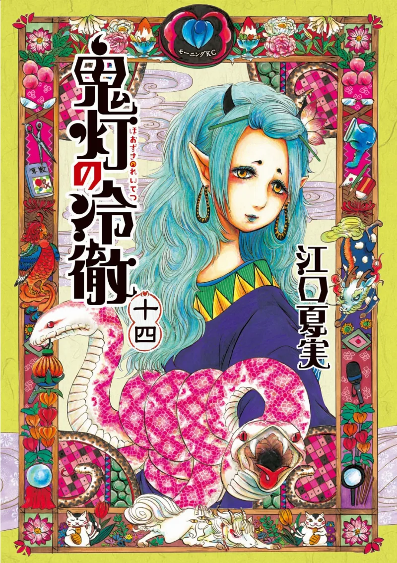 Volume 14