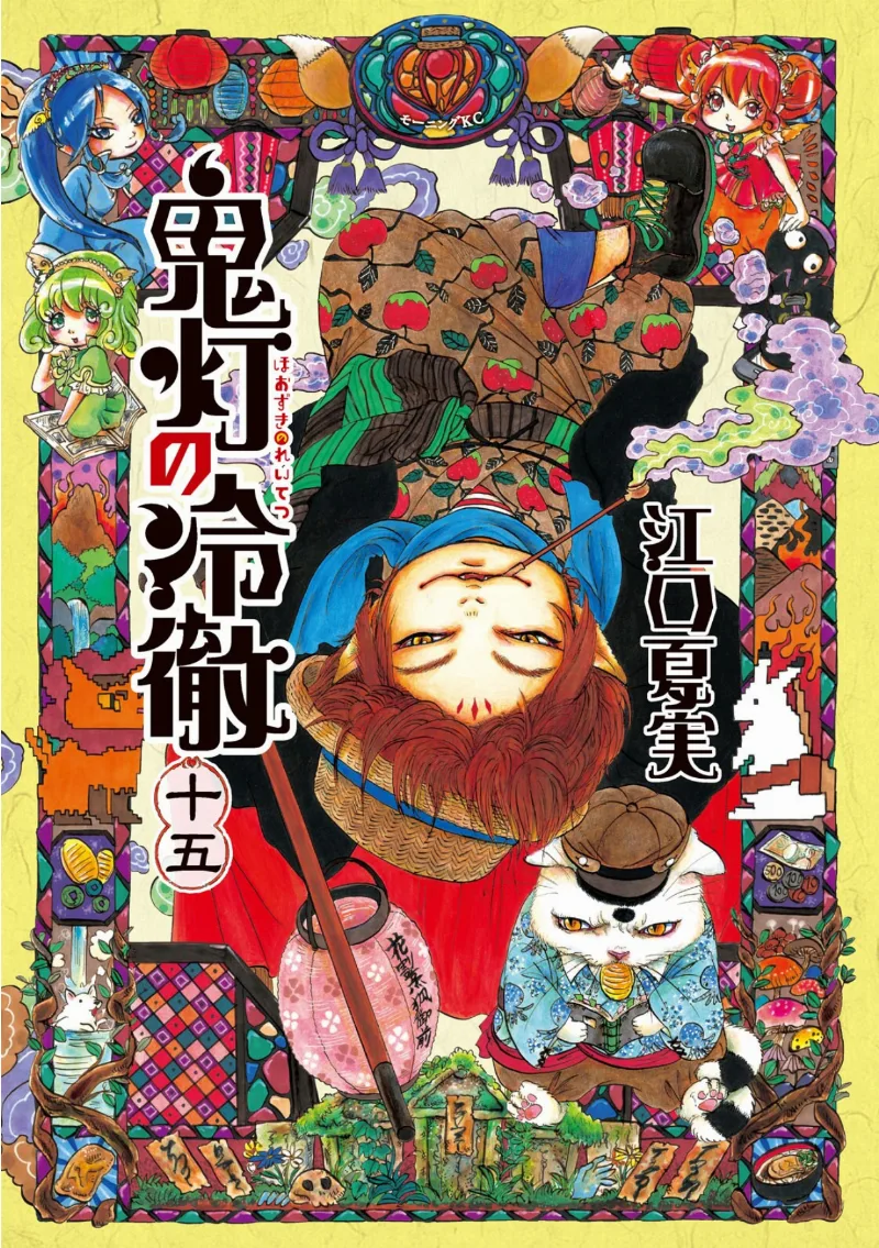 Volume 15