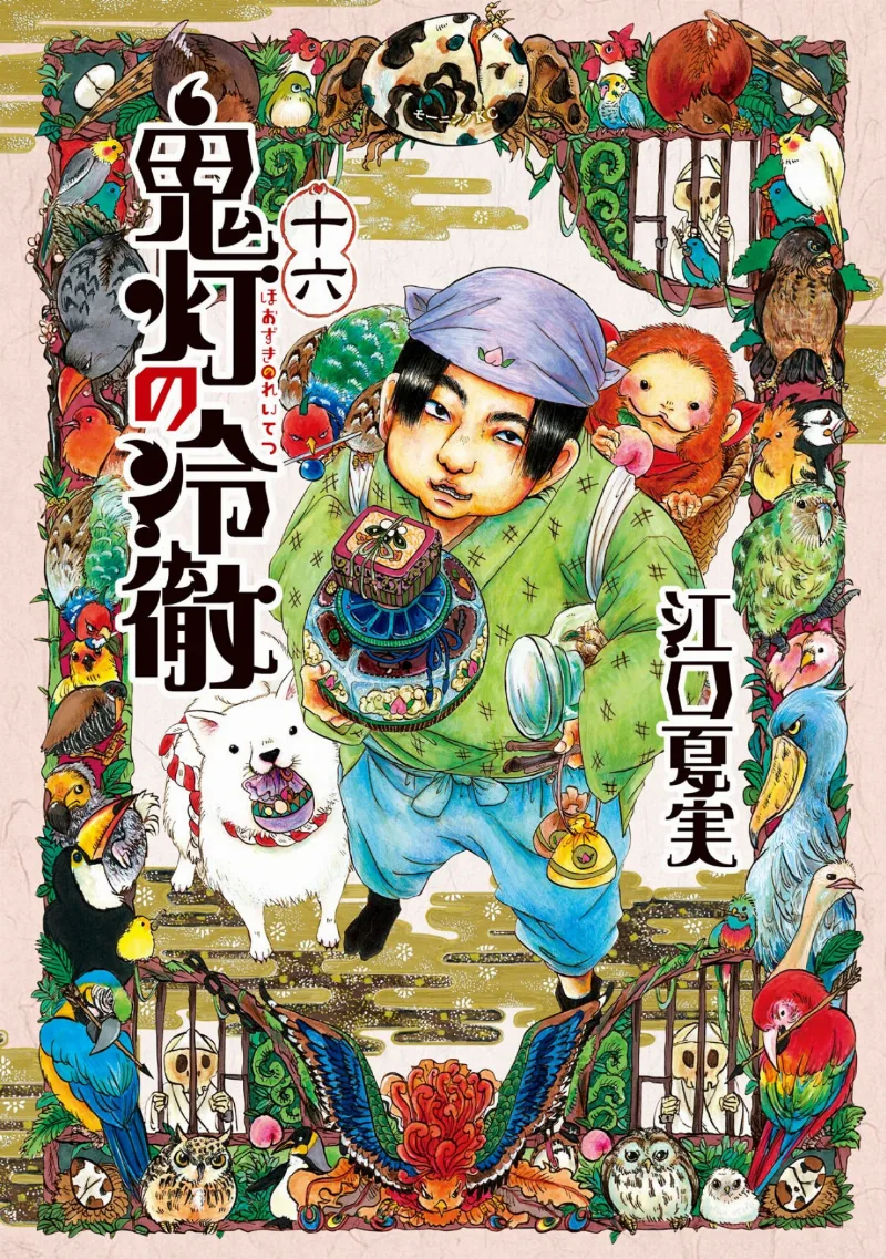 Volume 16