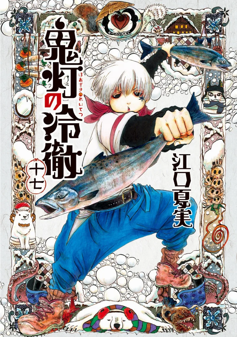 Volume 17