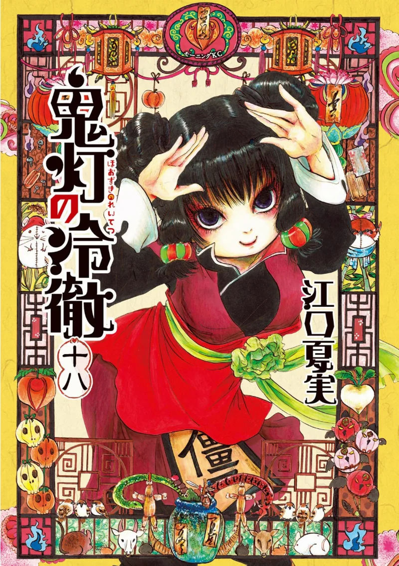 Volume 18