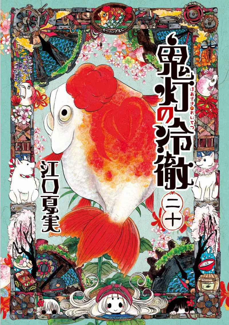 Volume 20