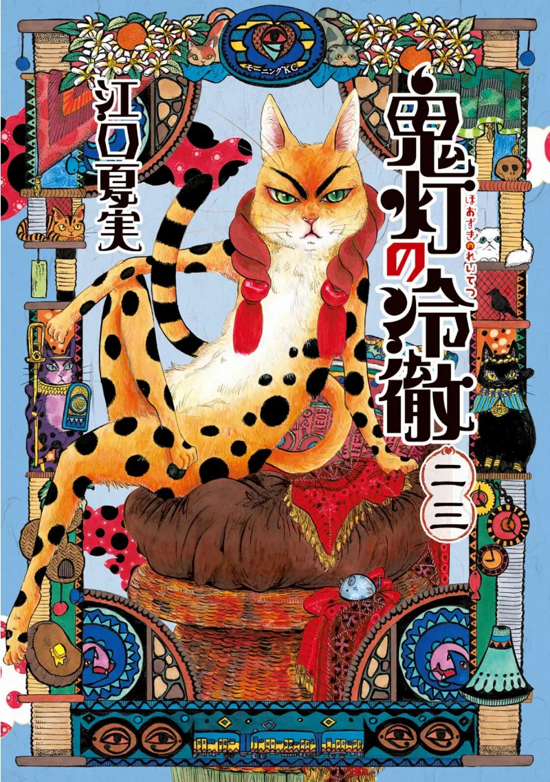 Volume 23