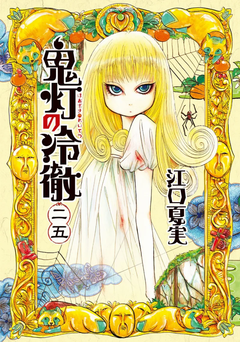 Volume 25