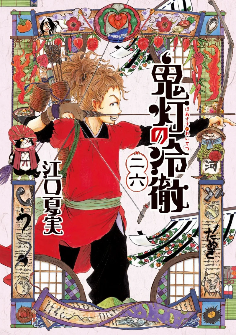 Volume 26