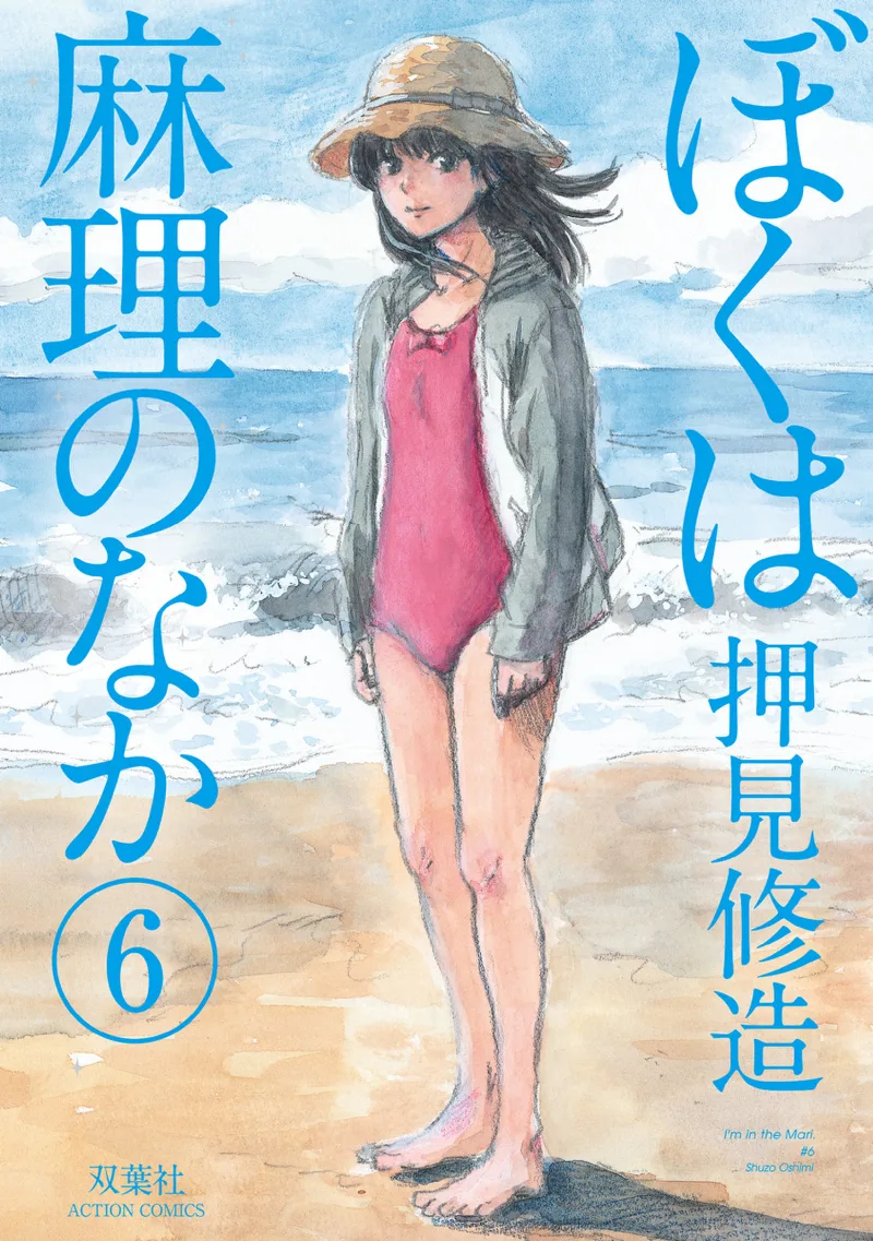 Volume 06