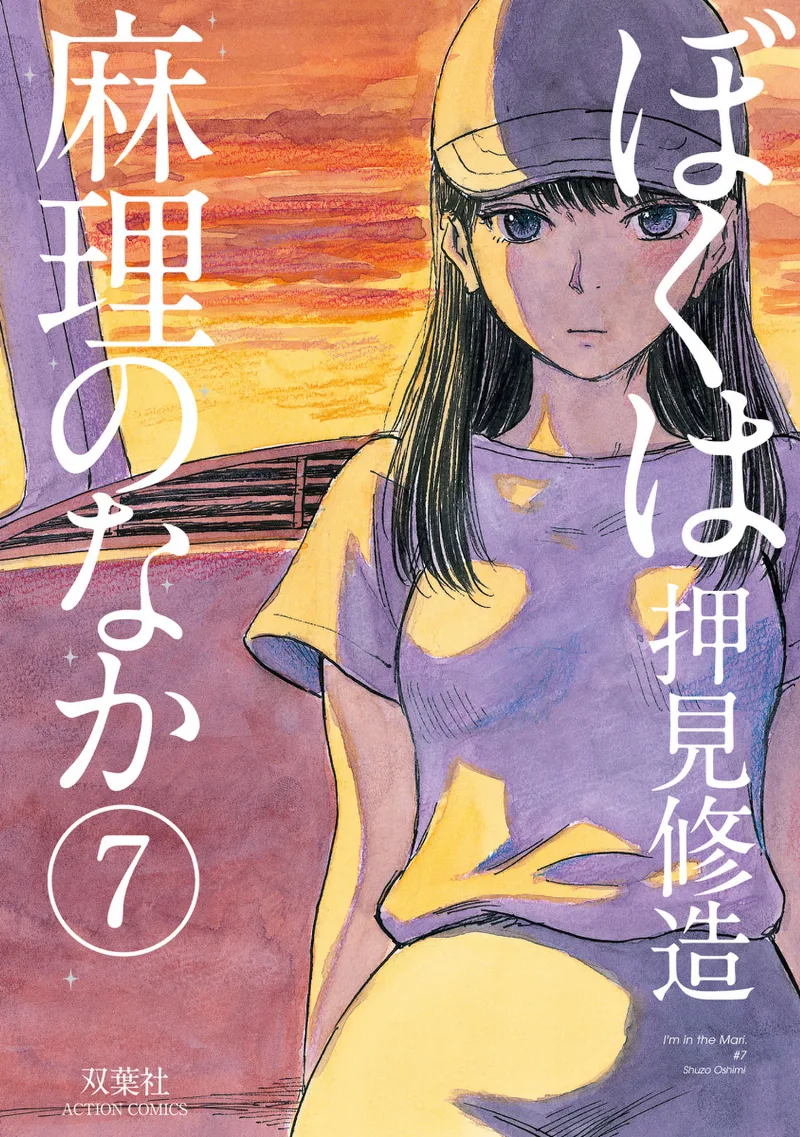 Volume 07