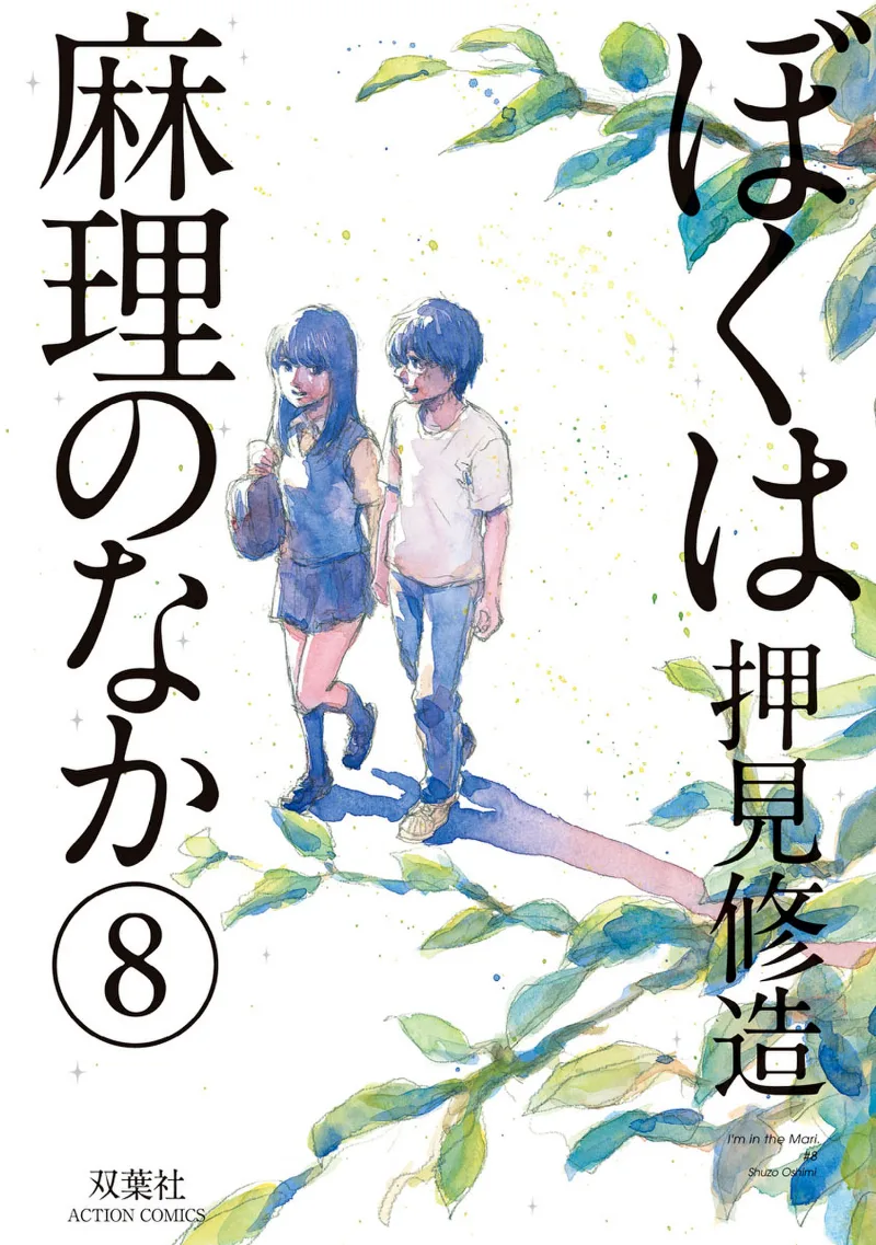 Volume 08