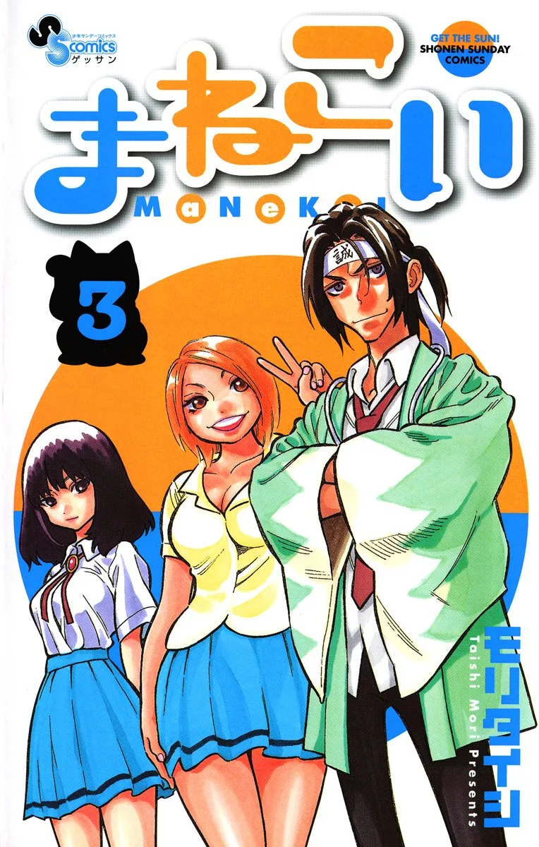 Volume 03