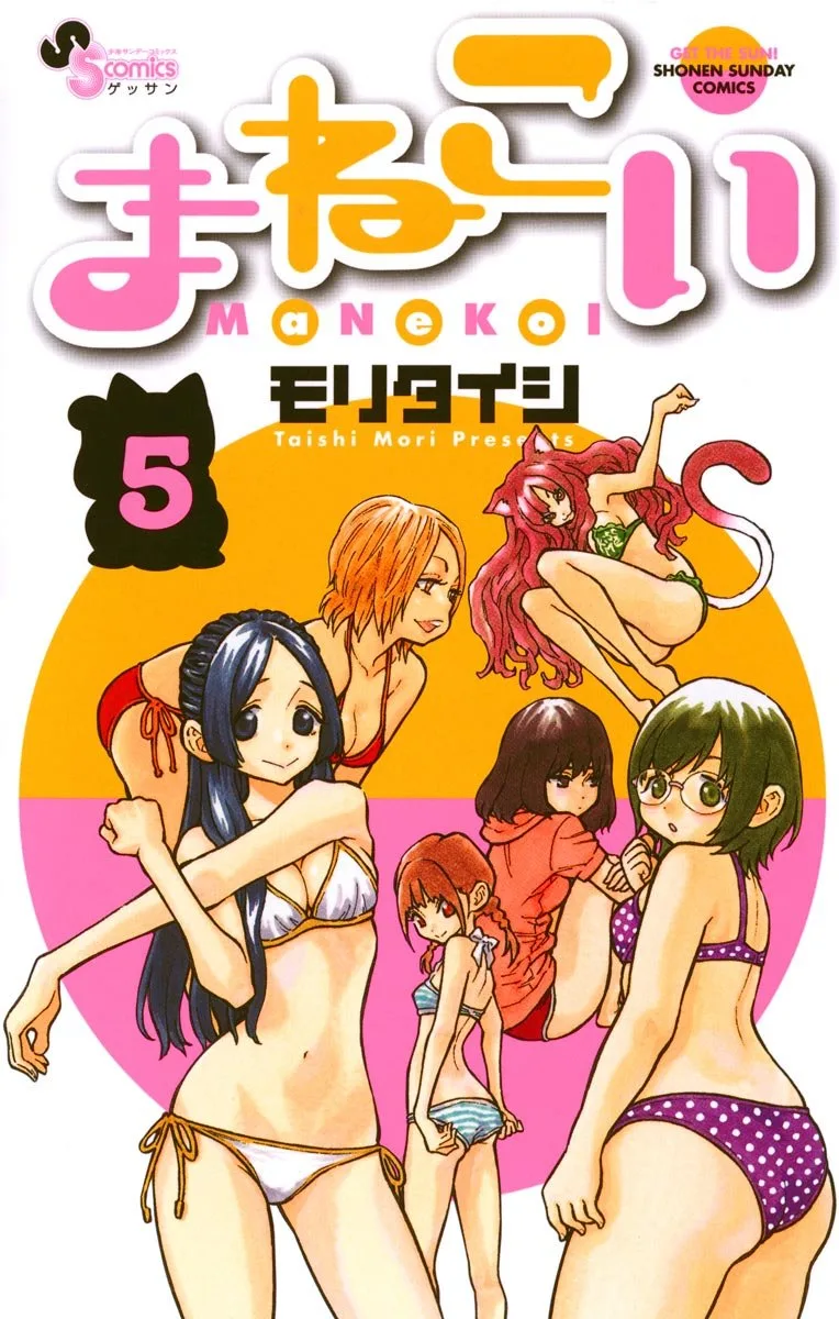 Volume 05