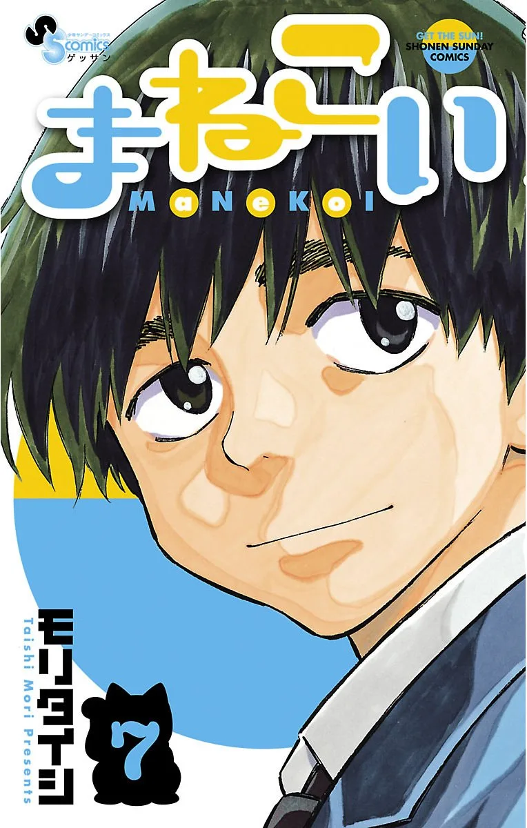 Volume 07