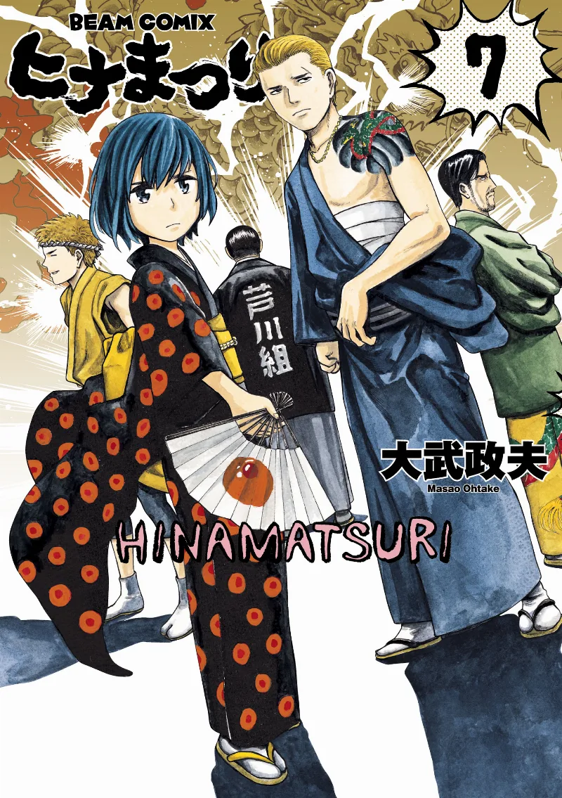 Volume 07