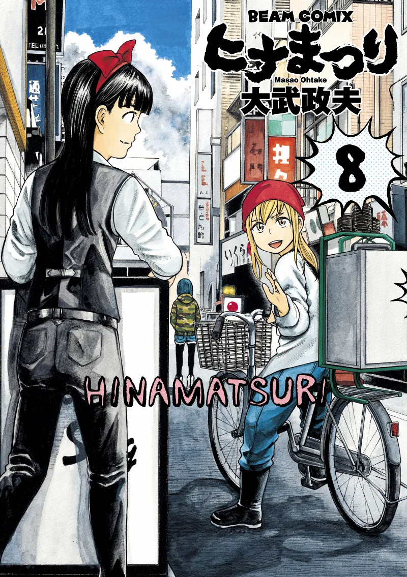 Volume 08