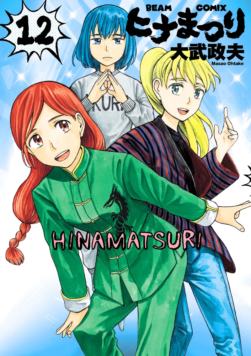 Volume 12