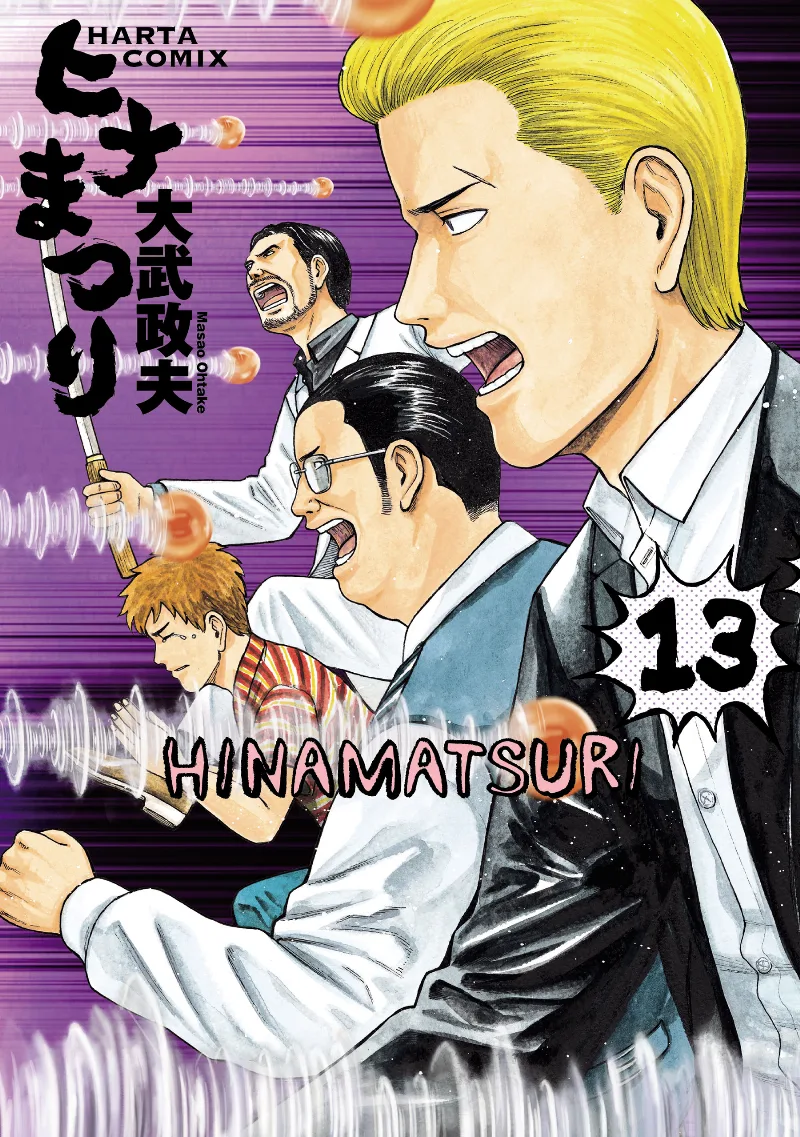 Volume 13