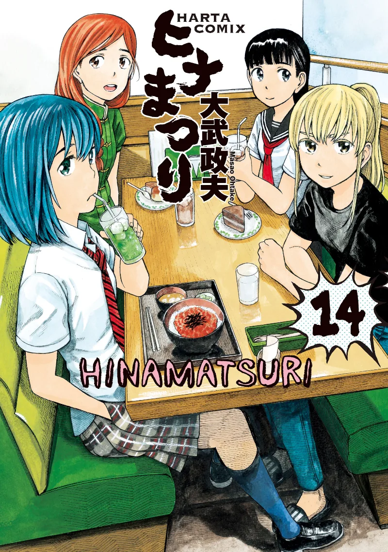 Volume 14