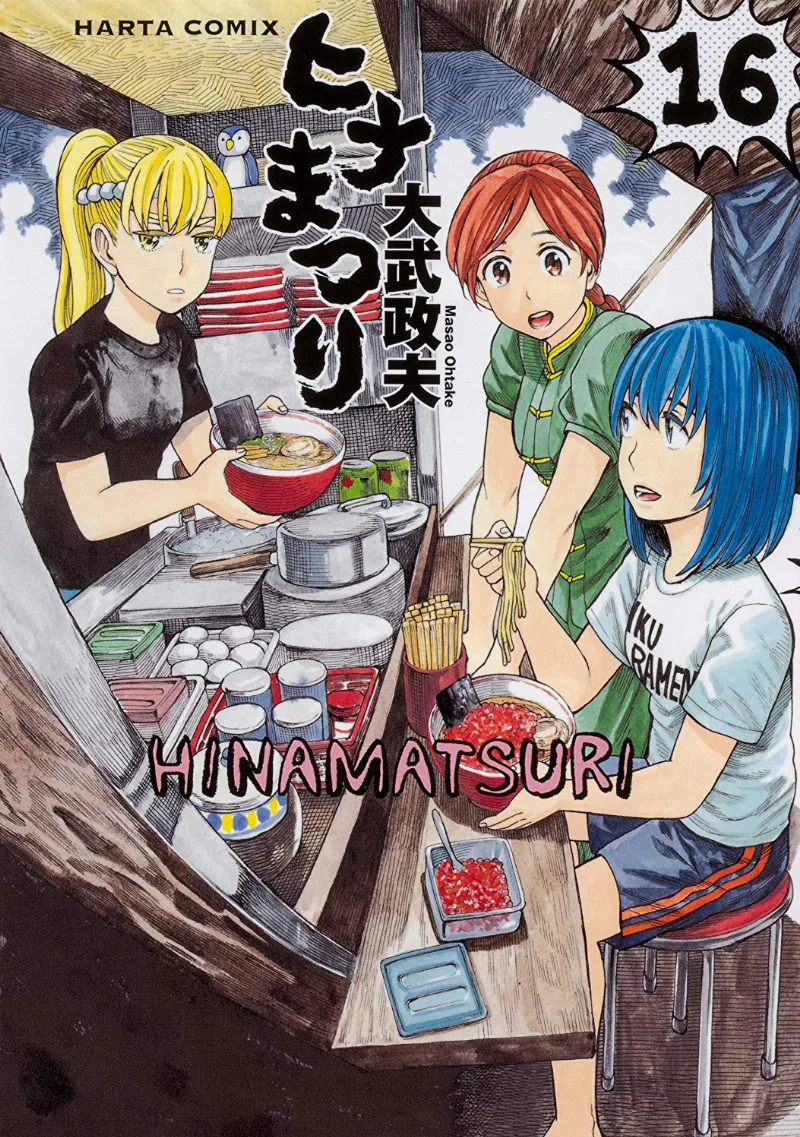 Volume 16
