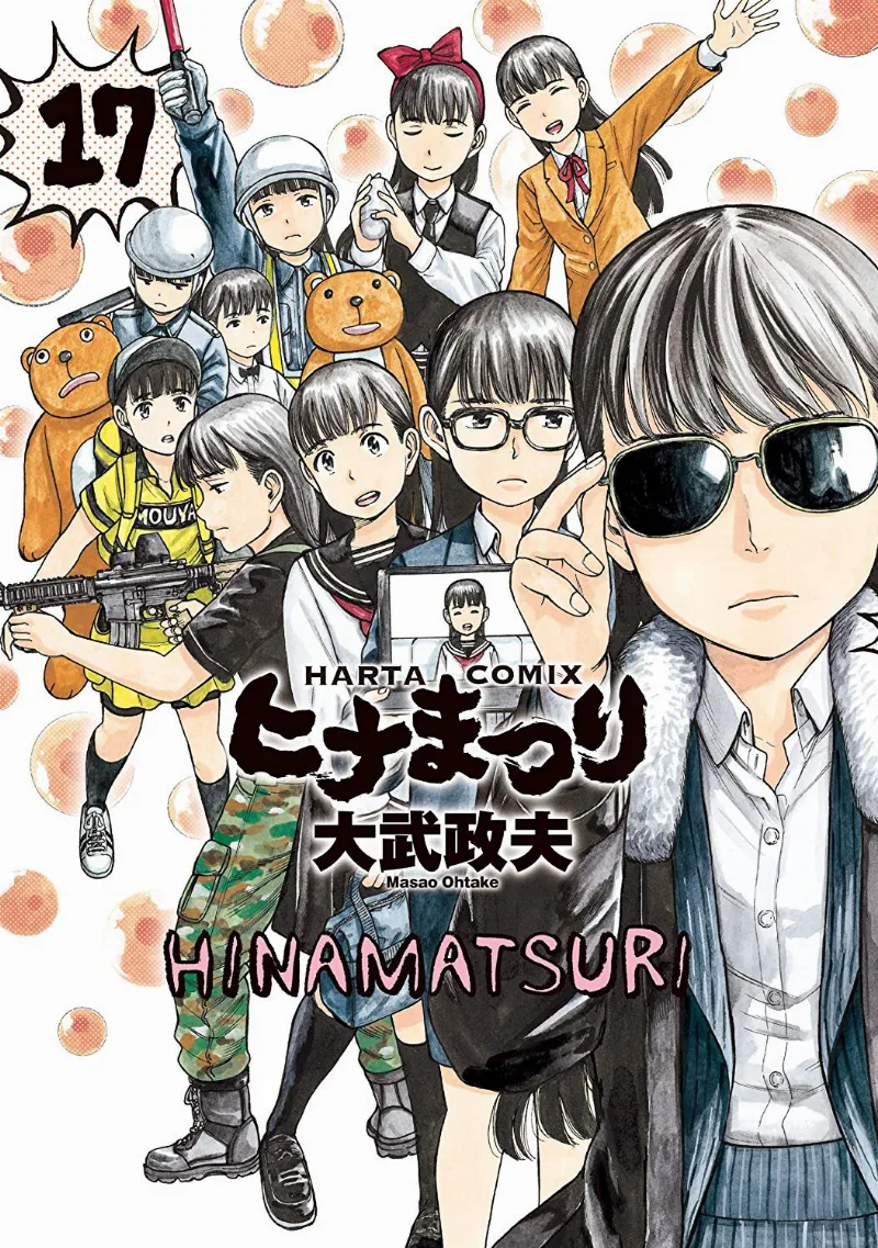 Volume 17