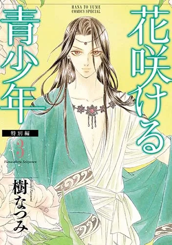 Volume 03