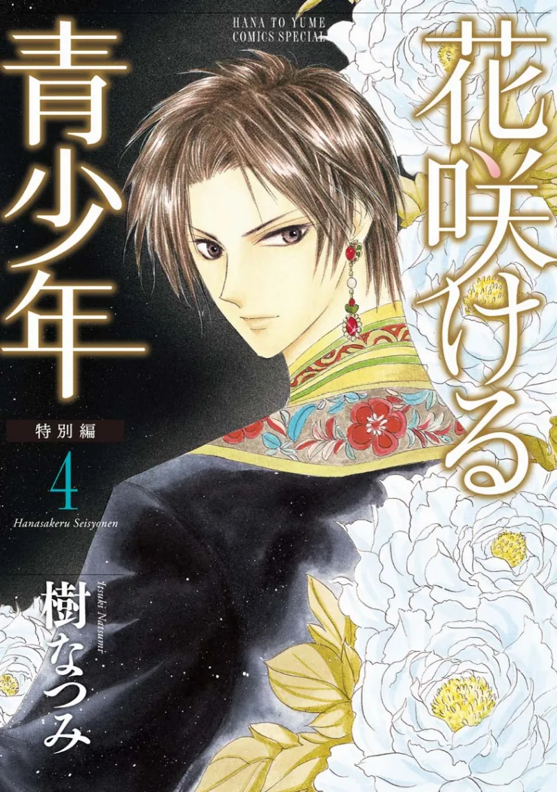 Volume 04