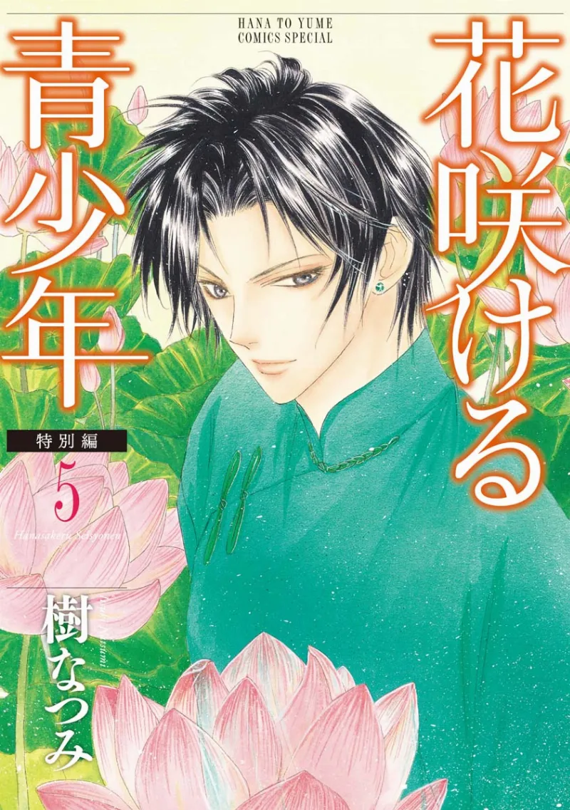 Volume 05