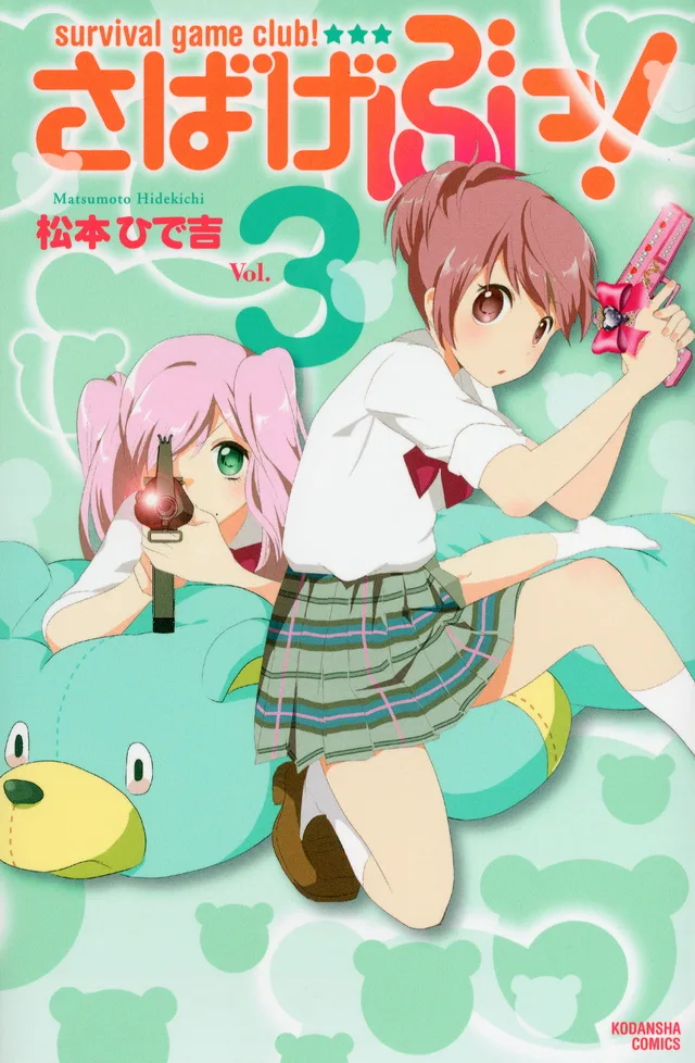 Volume 03