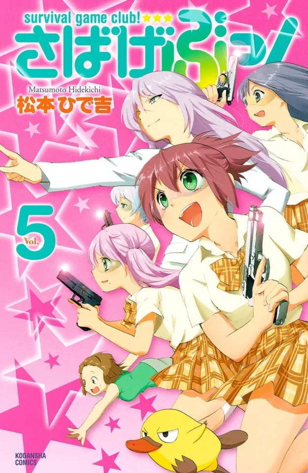 Volume 05
