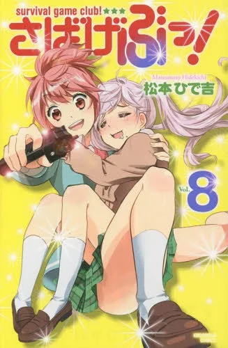 Volume 08