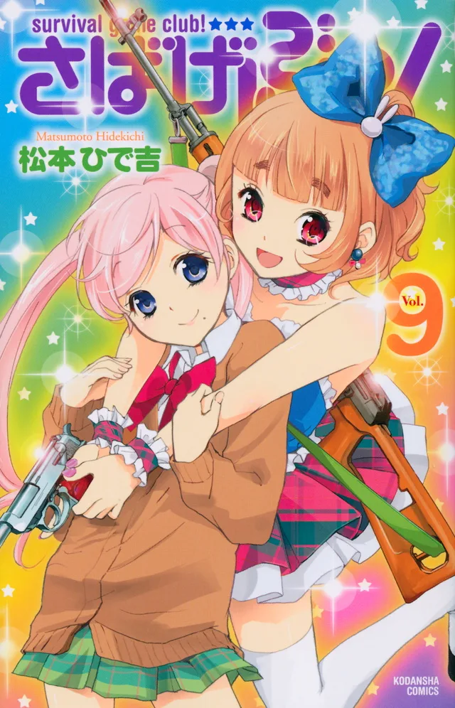 Volume 09