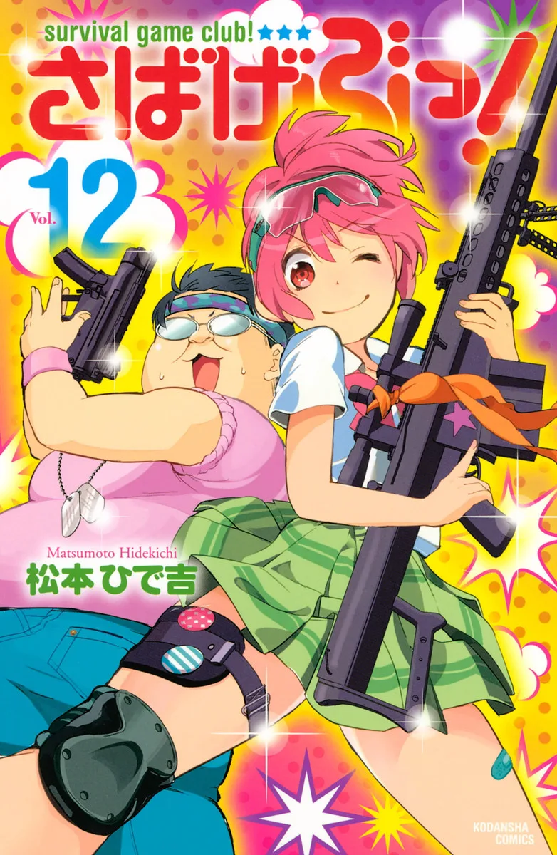 Volume 12