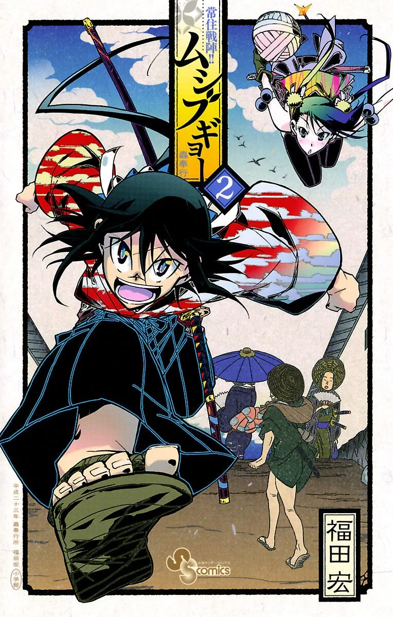 Volume 02