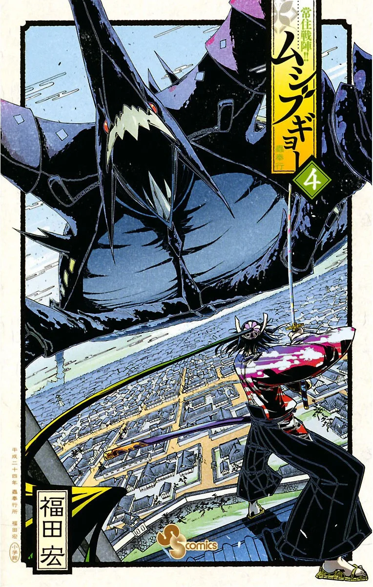 Volume 04