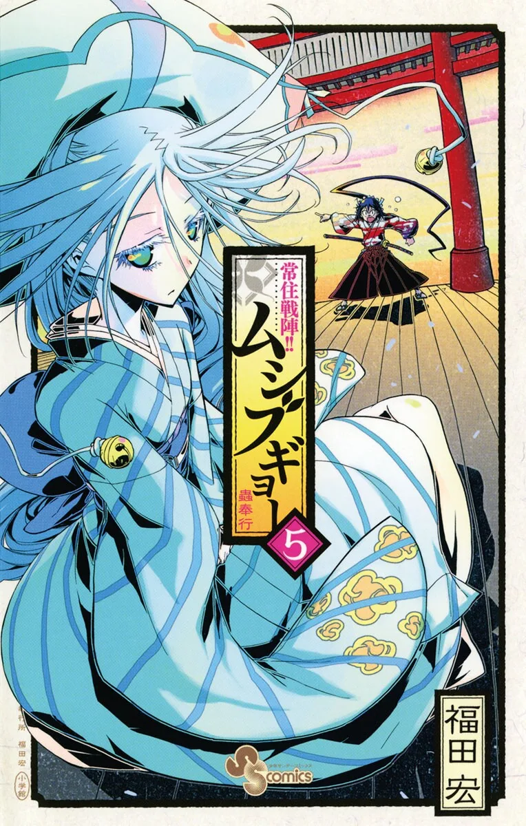 Volume 05
